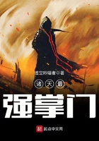 诸天最强掌门