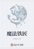 魔法鐵匠在線閱讀