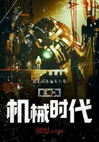 虛擬機械時代在線閱讀