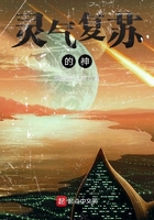 靈氣復蘇的神在線閱讀