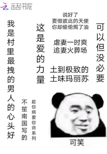 我是村里最拽的男人的心頭好