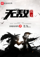 無敵漢王在線閱讀