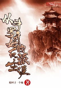 從斗羅開始的反派生涯