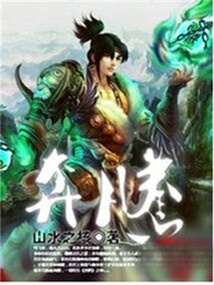 奔腾 cover