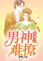 快穿之男神難撩在線閱讀