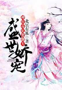 盛世嬌寵：神醫毒妃要翻天