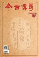 今古传奇·武侠版（2020年2月）在线阅读