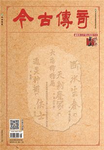 今古傳奇·武俠版（2020年2月）