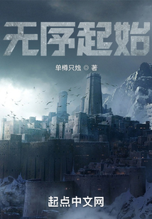 無(wú)序起始