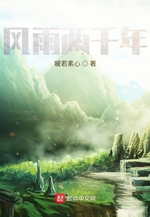 風雨兩千年