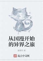 从国漫开始的异界之旅在线阅读
