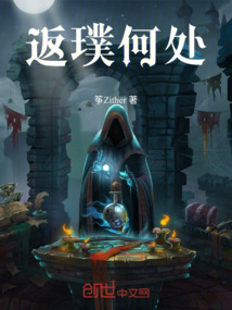 返璞何處