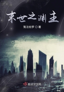末世之淵主