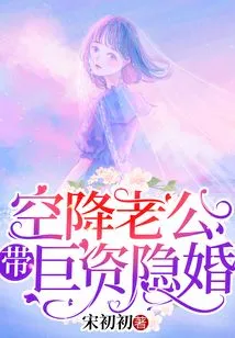 Husband Parachuted in with Huge Sums of Money to Get Married in Secret