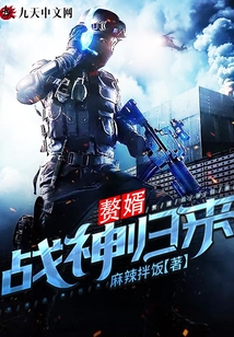 贅婿：戰神歸來