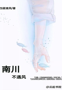 南川