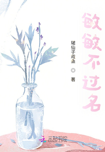 敏敏不過名