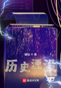 歷史湮沒