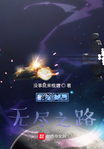 賽亞人I無盡之路