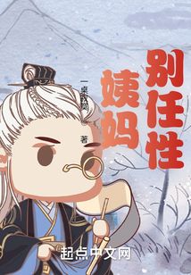諸天姨媽，別太任性！