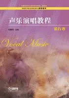 声乐演唱教程·流行卷在线阅读