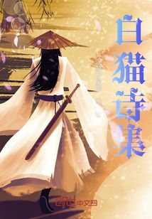 白貓詩集
