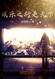 娛樂之行走天下