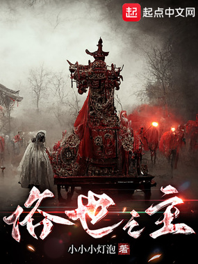 俗世之主在线阅读