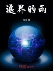 遙界的雨