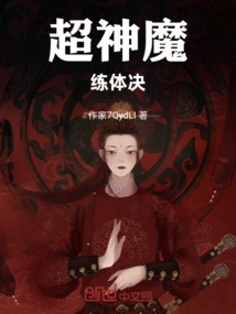 超級體修