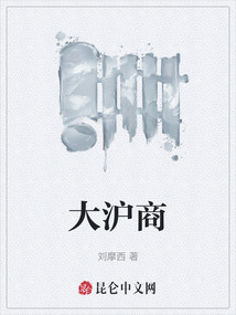 大滬商