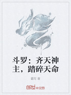 斗罗：齐天神主，踏碎天命