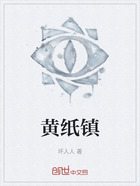 黄纸镇在线阅读