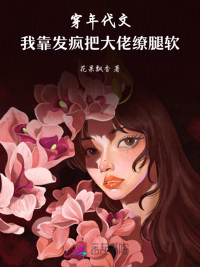 穿年代文,我靠发疯把大佬缭腿软在线阅读