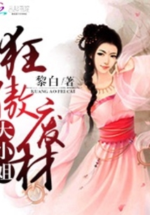 沐王獨寵：狂傲廢材大小姐