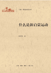 什么是新啟蒙運(yùn)動
