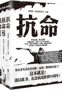 抗命（全3冊）