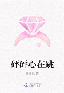 砰砰心在跳