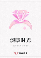 淡暖時光在線閱讀