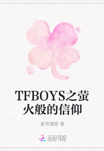 萤火简谱tfboys_tf萤火简谱(3)