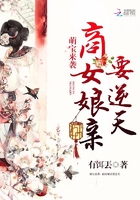 萌寶來襲：商女娘親要逆天在線閱讀