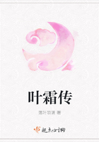 葉霜傳在線閱讀