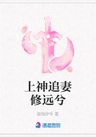上神追妻修遠兮在線閱讀