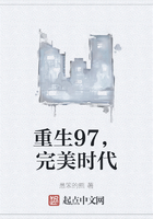 重生97，完美時(shí)代在線閱讀