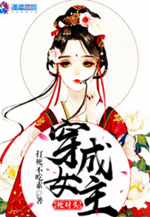 穿成女主死對頭