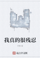 我真的很殘忍在線閱讀