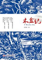 木盒記在線閱讀