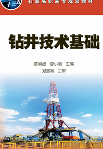 鉆井技術(shù)基礎(chǔ)