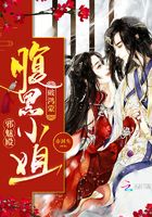 破鴻蒙腹黑小姐邪魅殿在線閱讀