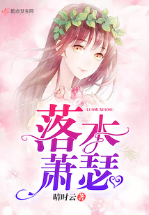 落木蕭瑟